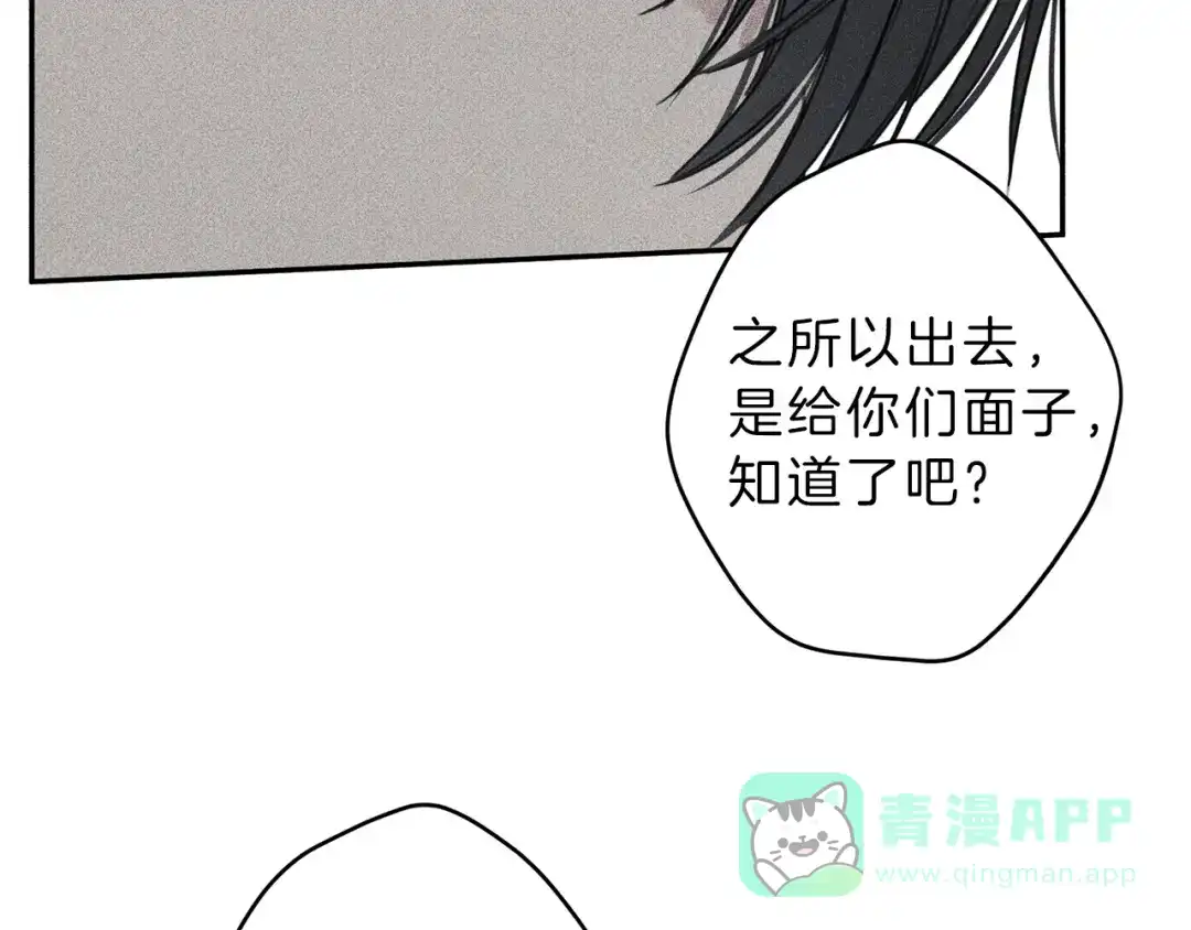 《天使拍档》第71话 醋意大发 第96页