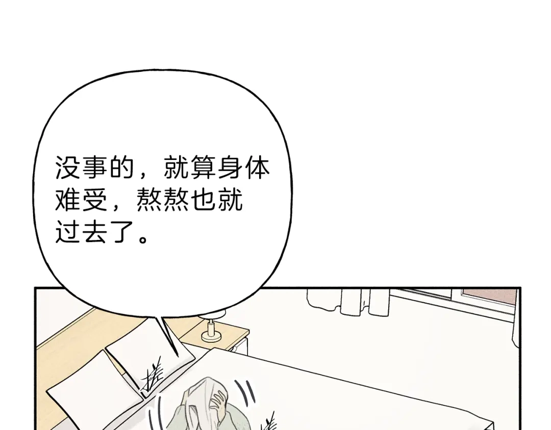 《天使拍档》第71话 醋意大发 第39页