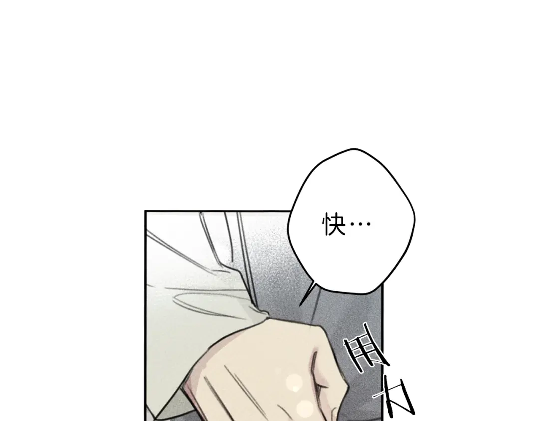 《天使拍档》第71话 醋意大发 第118页