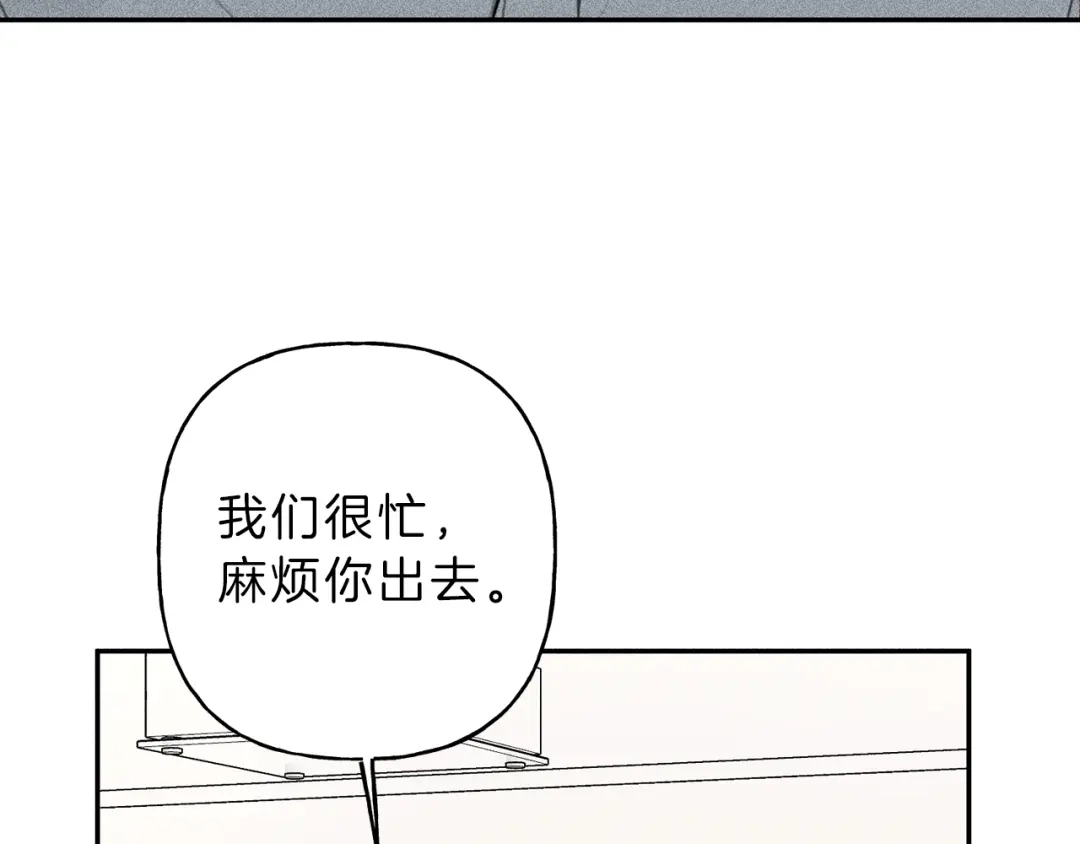《天使拍档》第71话 醋意大发 第75页