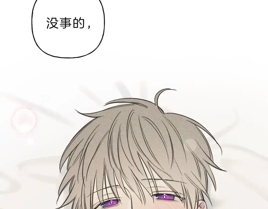 《天使拍档》第71话 醋意大发 第112页