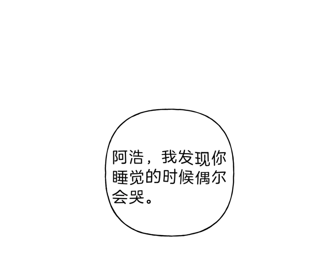 《天使拍档》第71话 醋意大发 第29页