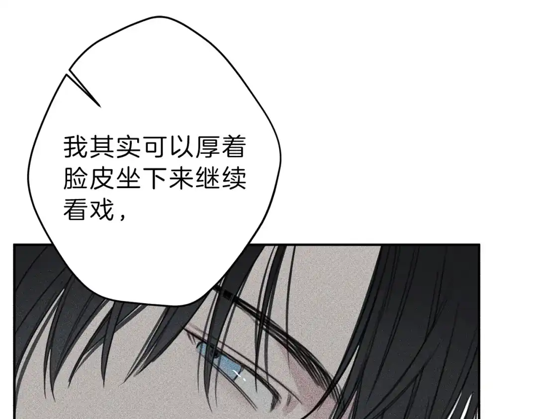 《天使拍档》第71话 醋意大发 第95页