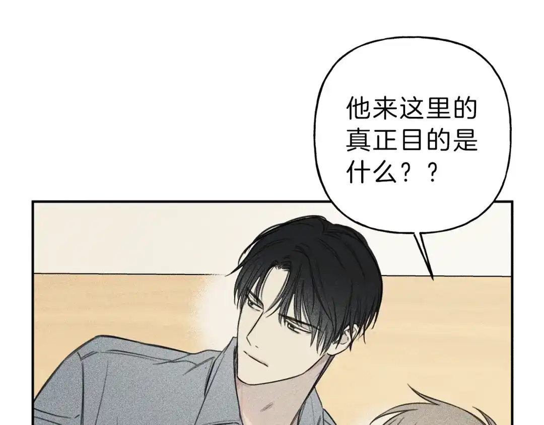 《天使拍档》第71话 醋意大发 第99页