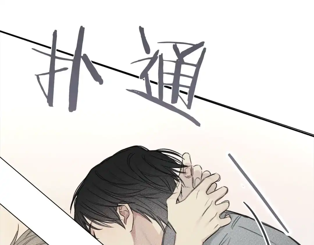 《天使拍档》第71话 醋意大发 第85页
