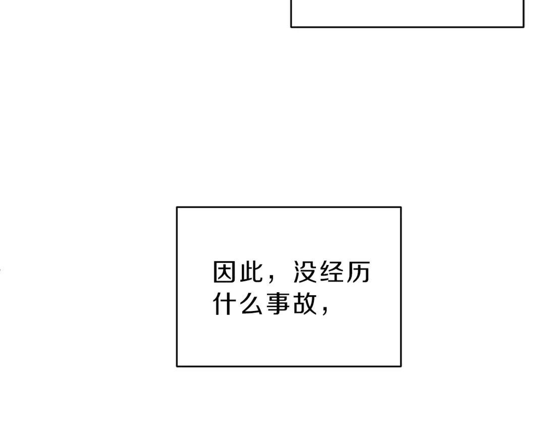 《天使拍档》第71话 醋意大发 第7页