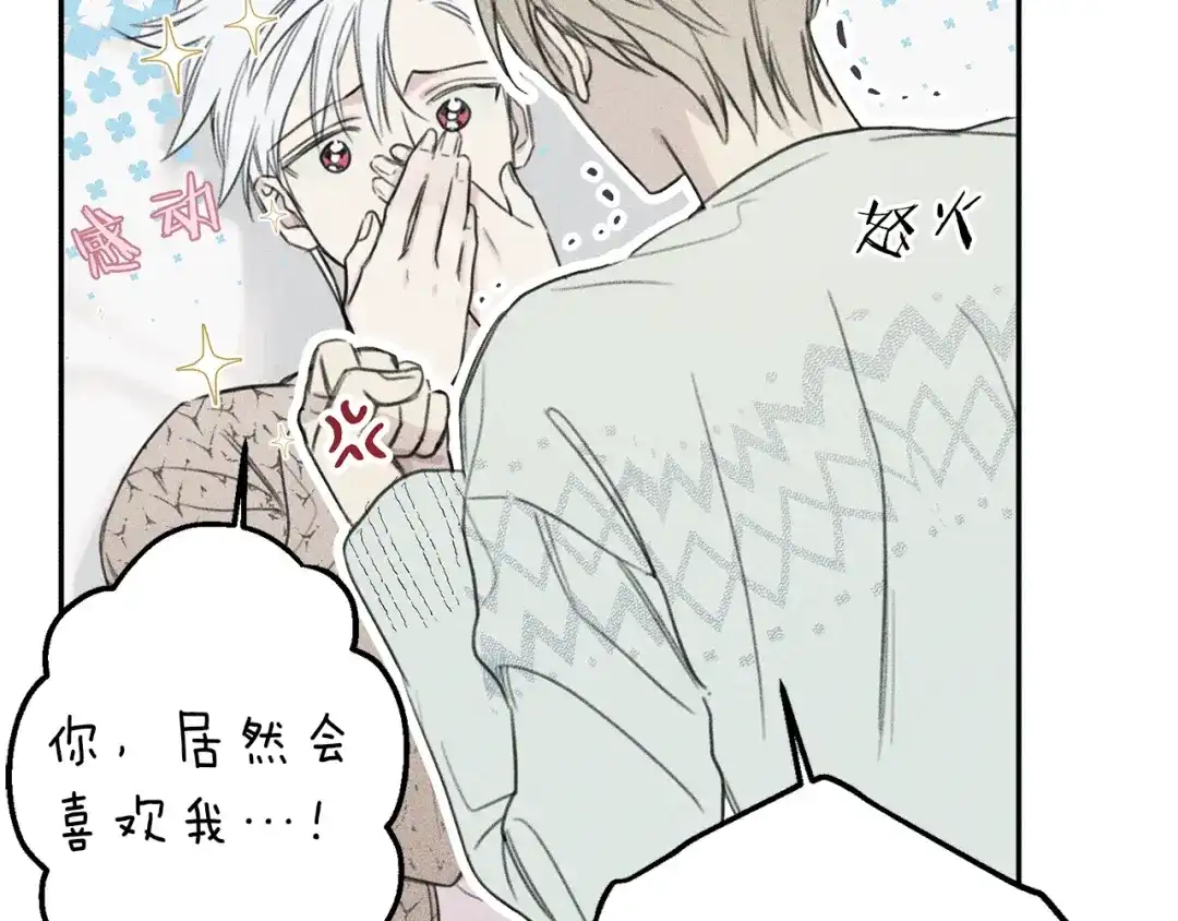 《天使拍档》第71话 醋意大发 第60页