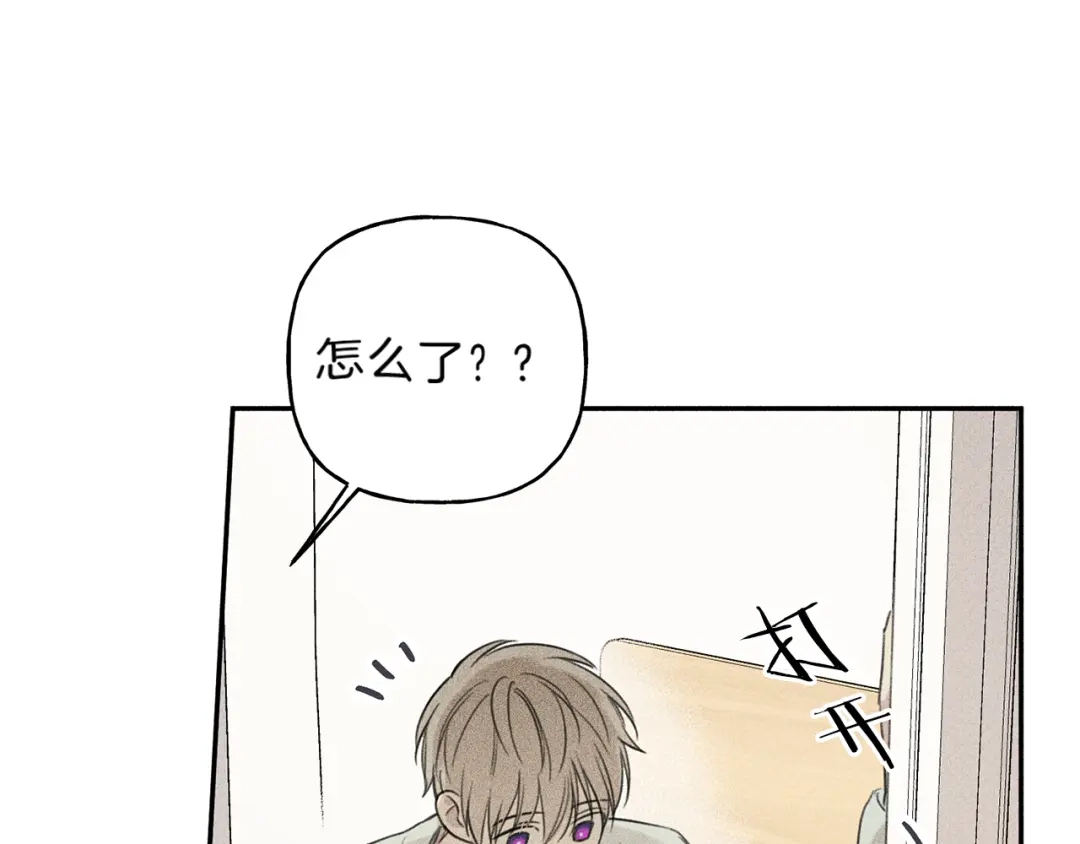 《天使拍档》第71话 醋意大发 第43页