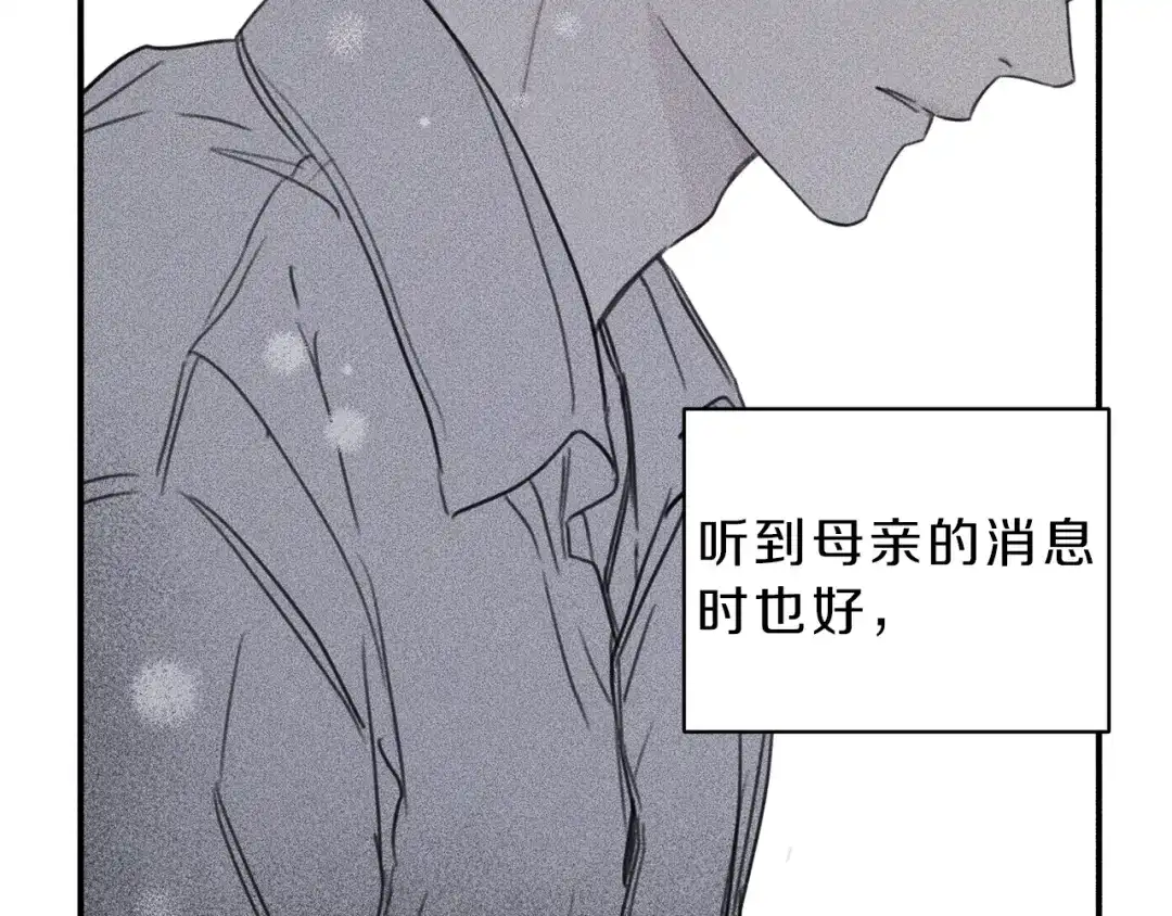 《天使拍档》第71话 醋意大发 第14页