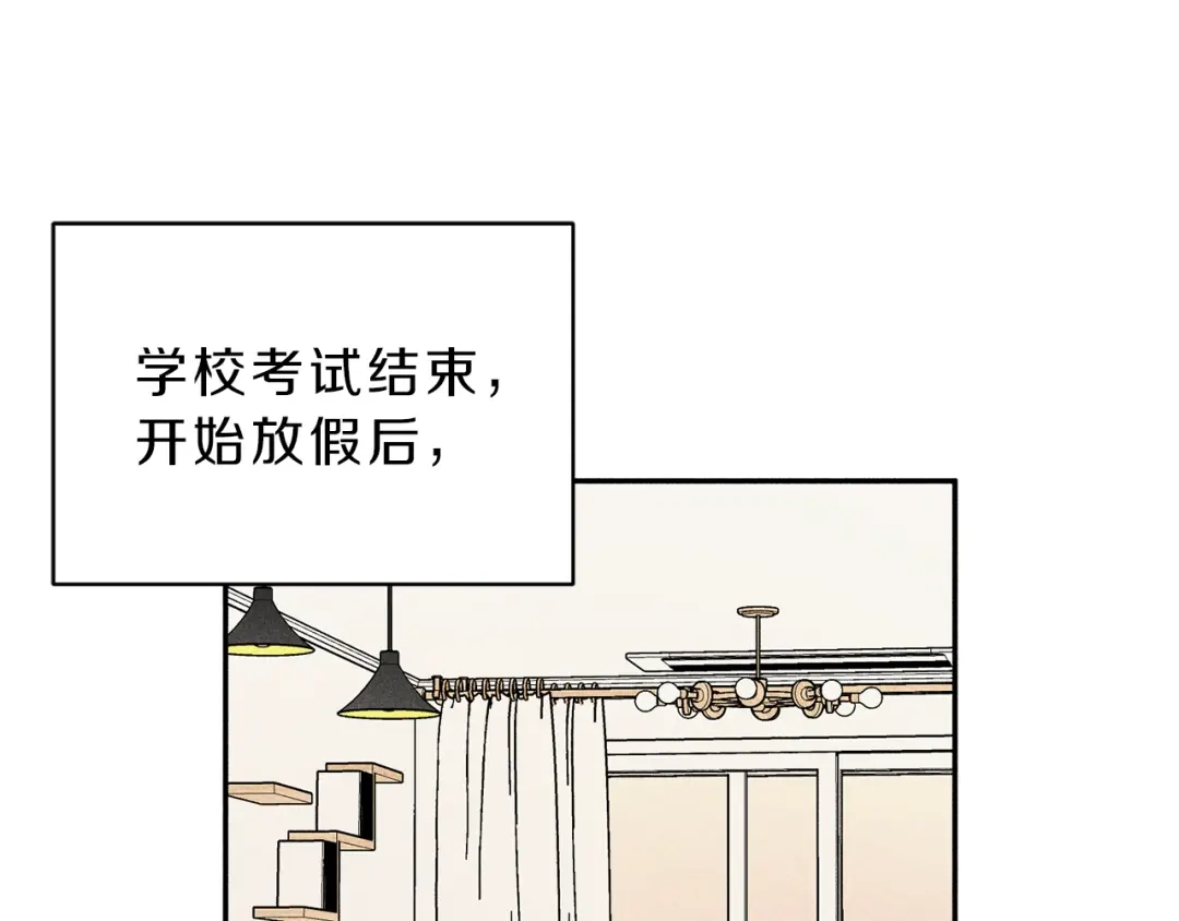 《天使拍档》第71话 醋意大发 第5页