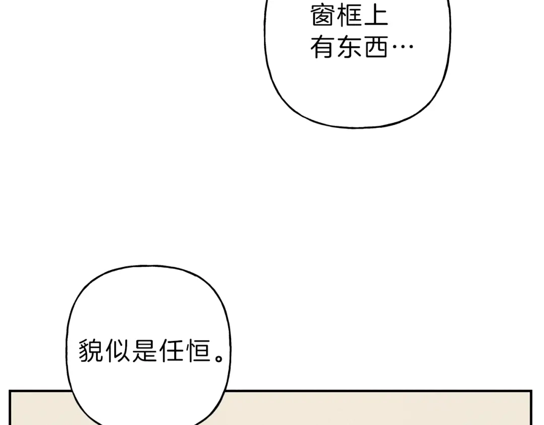 《天使拍档》第71话 醋意大发 第45页