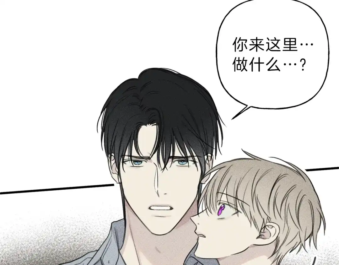 《天使拍档》第71话 醋意大发 第64页