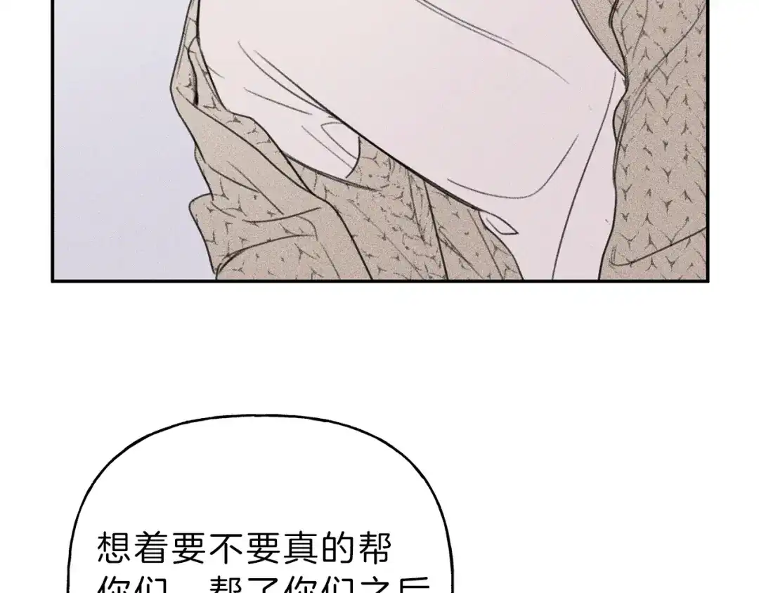 《天使拍档》第71话 醋意大发 第68页
