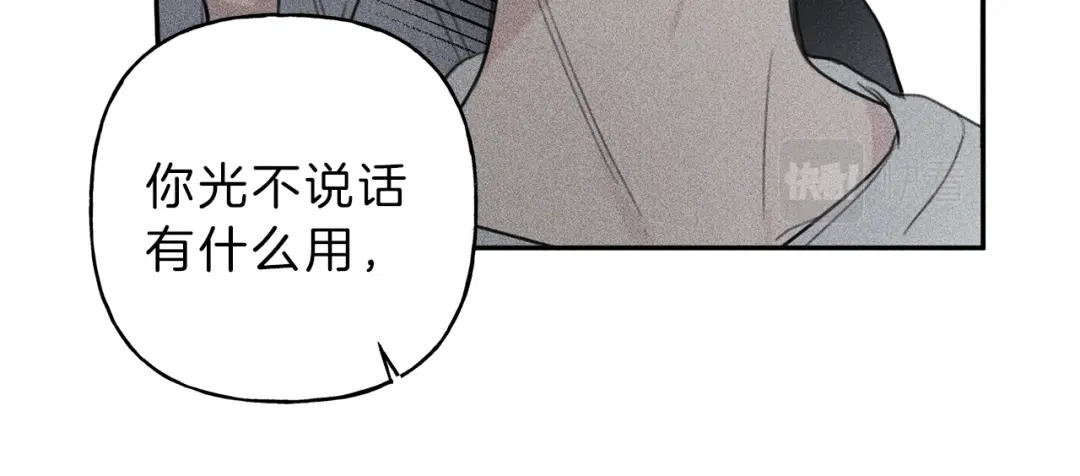 《天使拍档》第71话 醋意大发 第72页