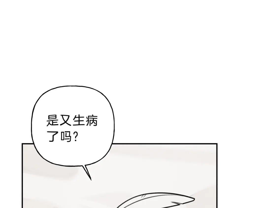 《天使拍档》第71话 醋意大发 第30页