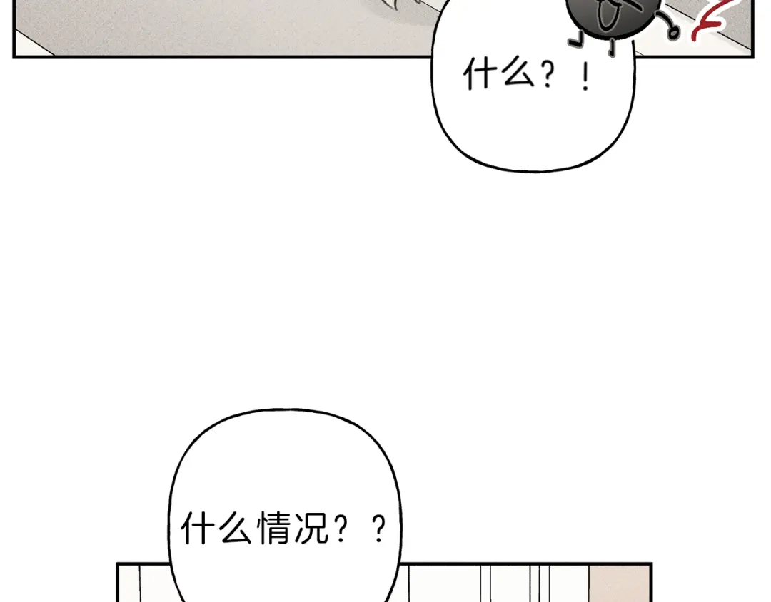 《天使拍档》第71话 醋意大发 第47页