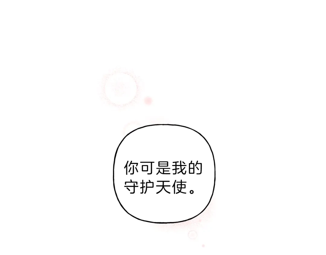 《天使拍档》第71话 醋意大发 第20页
