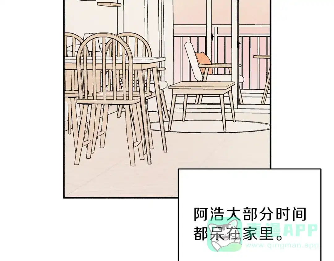 《天使拍档》第71话 醋意大发 第6页