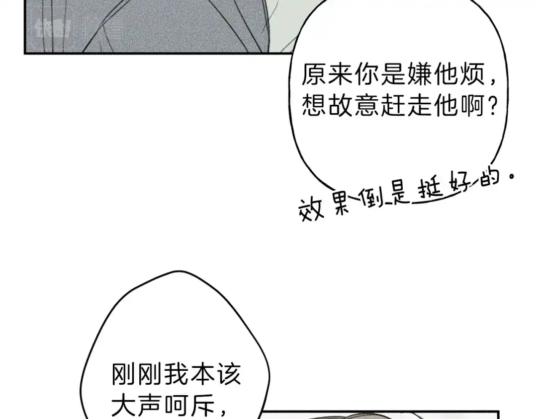 《天使拍档》第71话 醋意大发 第105页