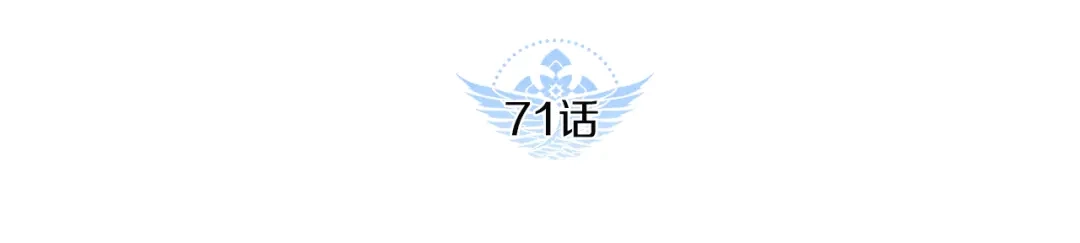 《天使拍档》第71话 醋意大发 第4页