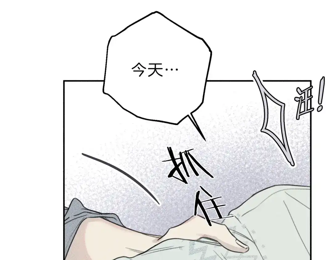 《天使拍档》第71话 醋意大发 第62页