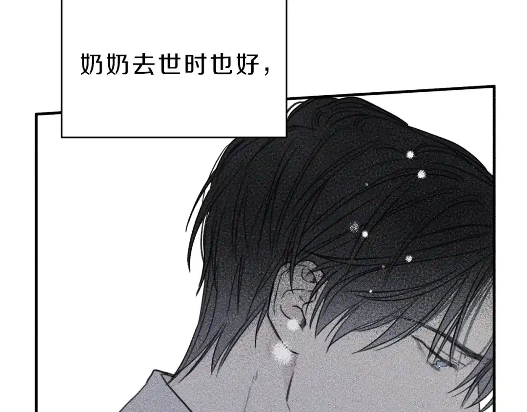 《天使拍档》第71话 醋意大发 第13页