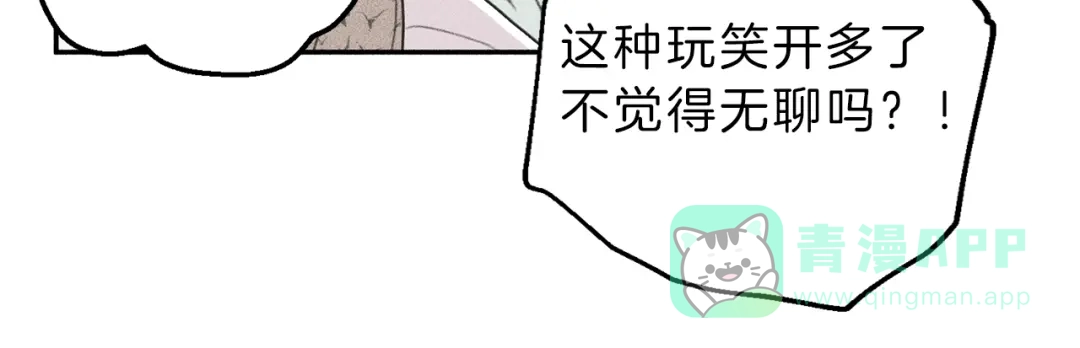 《天使拍档》第71话 醋意大发 第61页