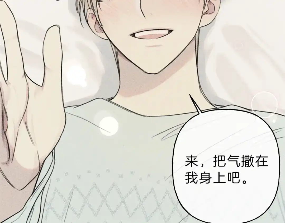 《天使拍档》第71话 醋意大发 第113页