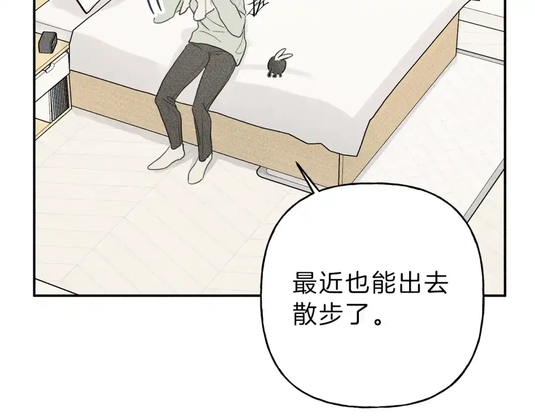 《天使拍档》第71话 醋意大发 第40页