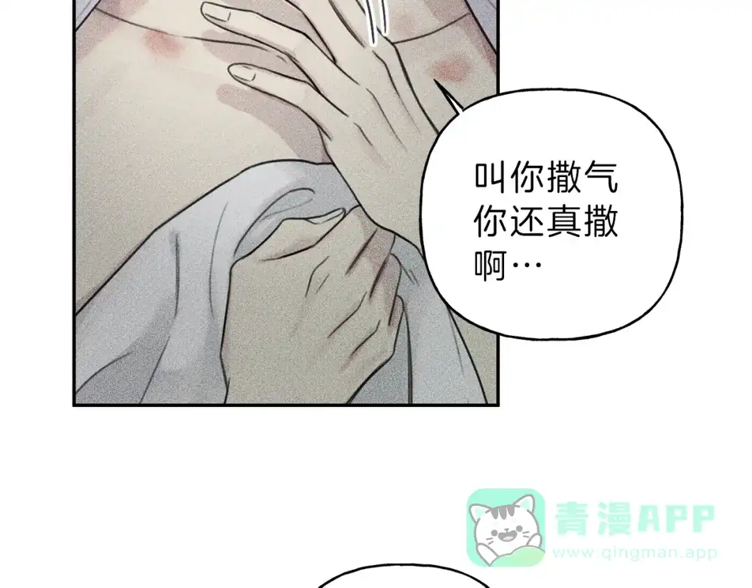 《天使拍档》第72话 一直在身边 第6页