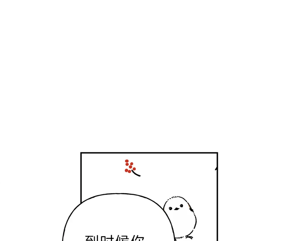 《天使拍档》第72话 一直在身边 第57页
