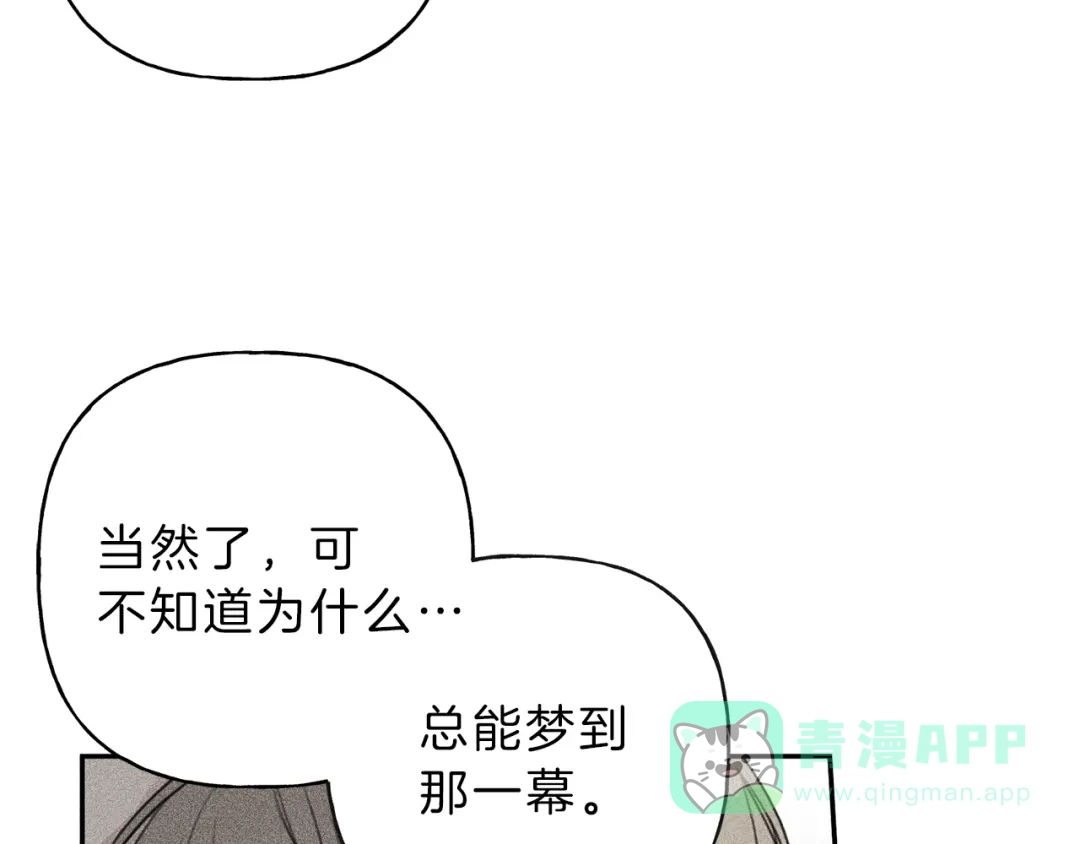《天使拍档》第72话 一直在身边 第21页