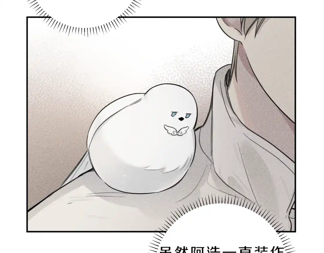 《天使拍档》第72话 一直在身边 第75页
