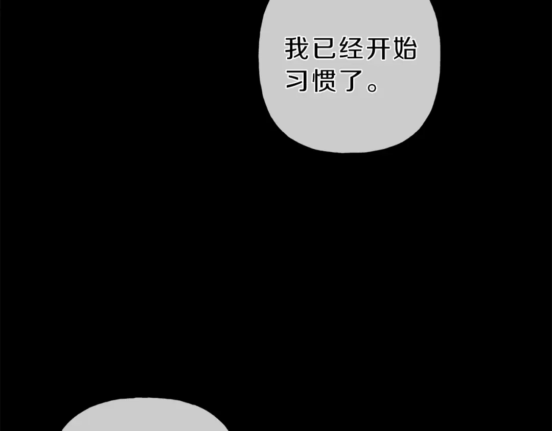 《天使拍档》第72话 一直在身边 第90页
