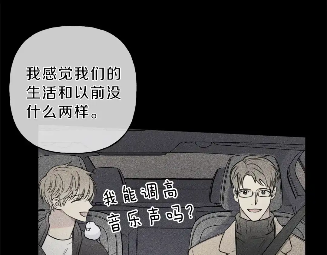《天使拍档》第72话 一直在身边 第97页