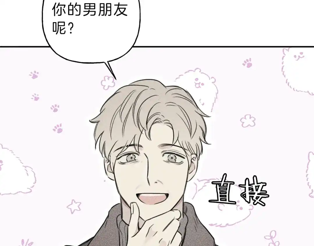 《天使拍档》第72话 一直在身边 第60页