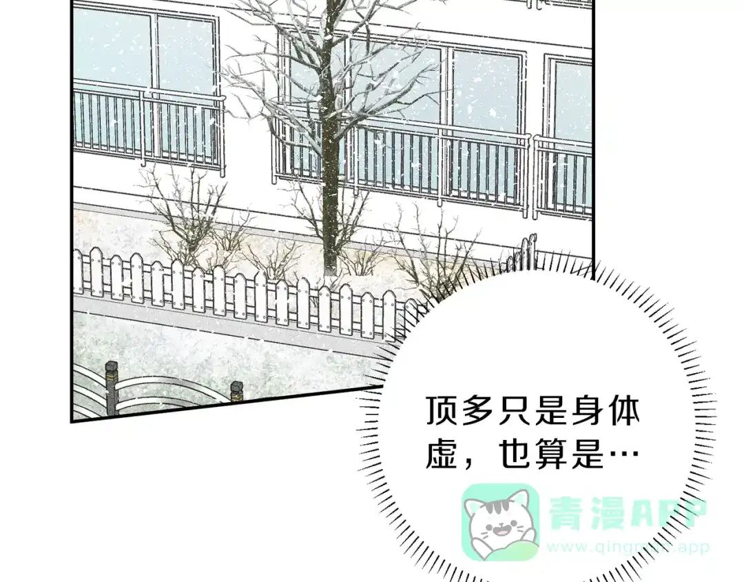 《天使拍档》第72话 一直在身边 第41页