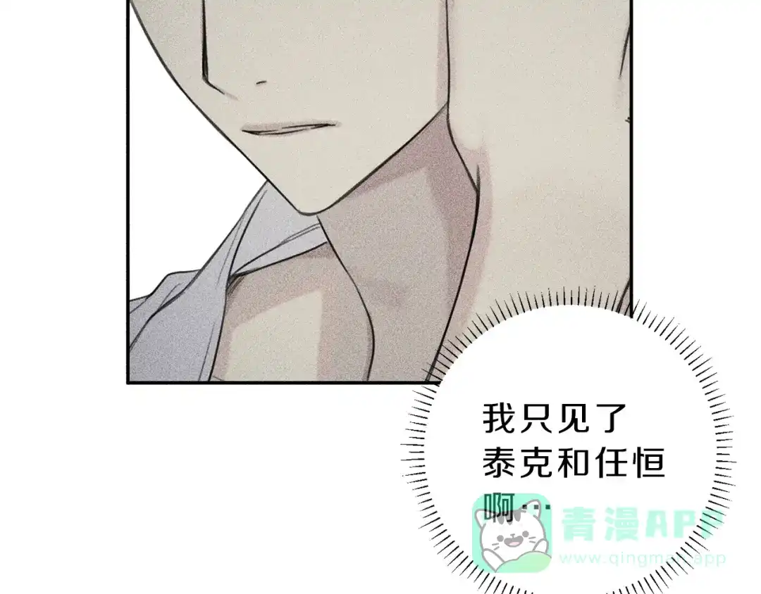 《天使拍档》第72话 一直在身边 第31页