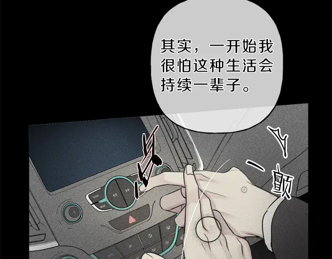 《天使拍档》第72话 一直在身边 第99页