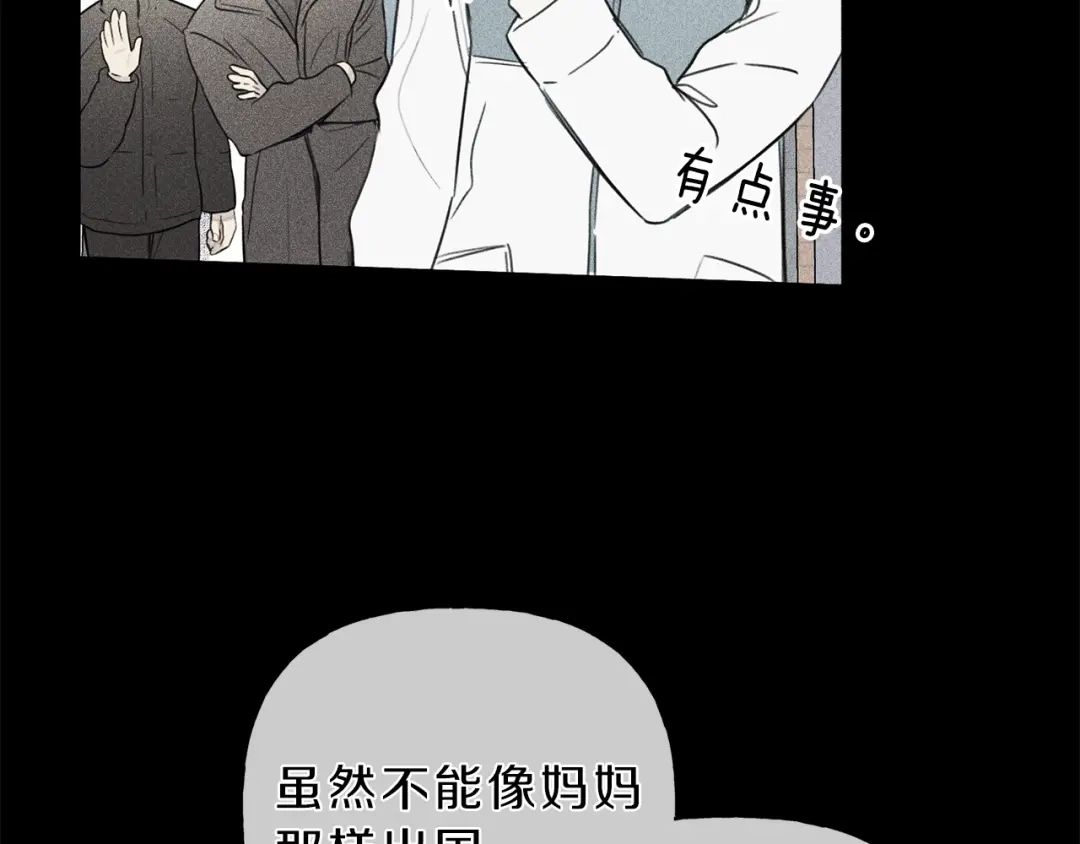 《天使拍档》第72话 一直在身边 第92页