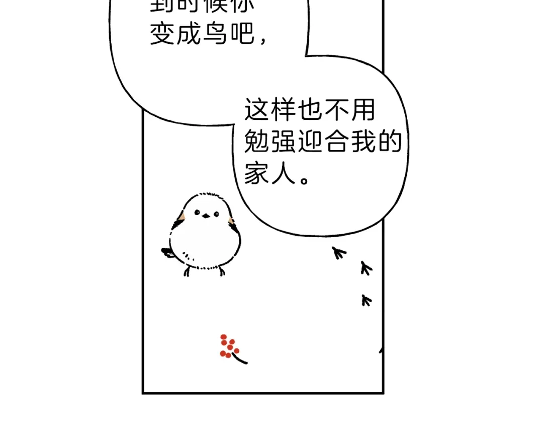 《天使拍档》第72话 一直在身边 第58页