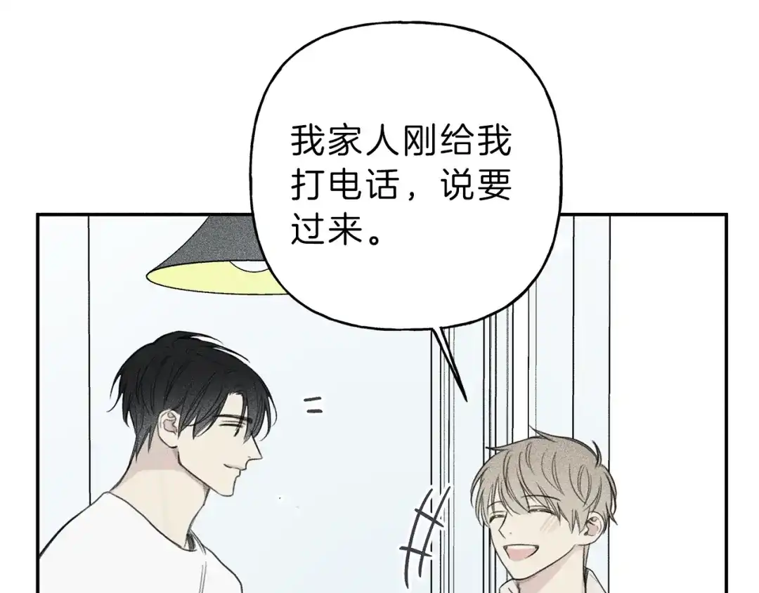 《天使拍档》第72话 一直在身边 第53页