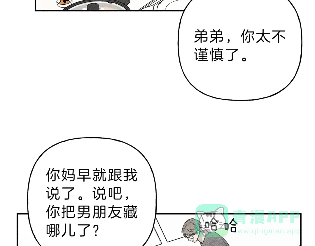 《天使拍档》第72话 一直在身边 第66页