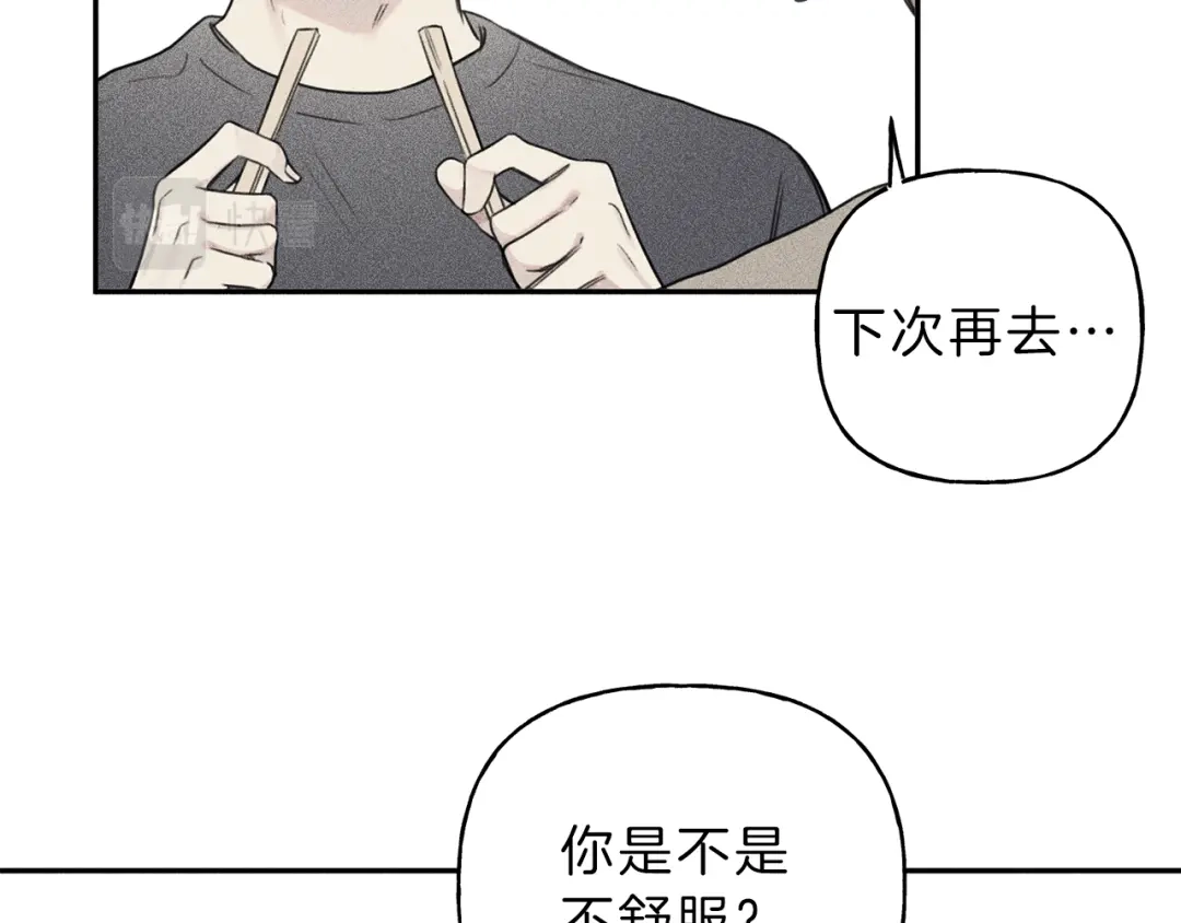 《天使拍档》第72话 一直在身边 第70页