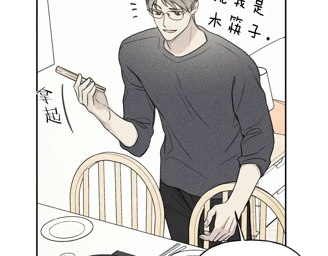 《天使拍档》第72话 一直在身边 第65页