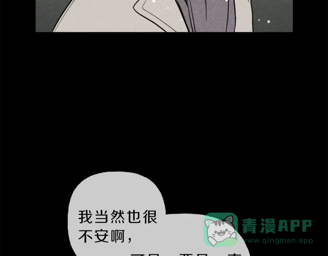 《天使拍档》第72话 一直在身边 第86页