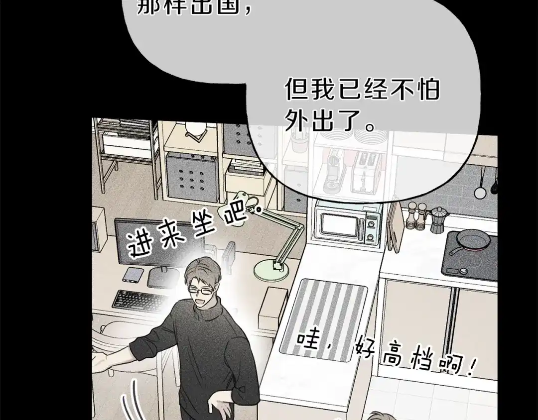《天使拍档》第72话 一直在身边 第93页