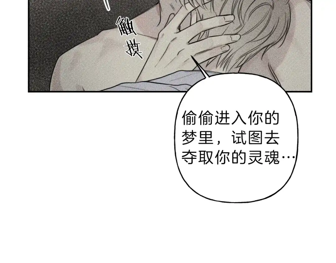 《天使拍档》第72话 一直在身边 第29页
