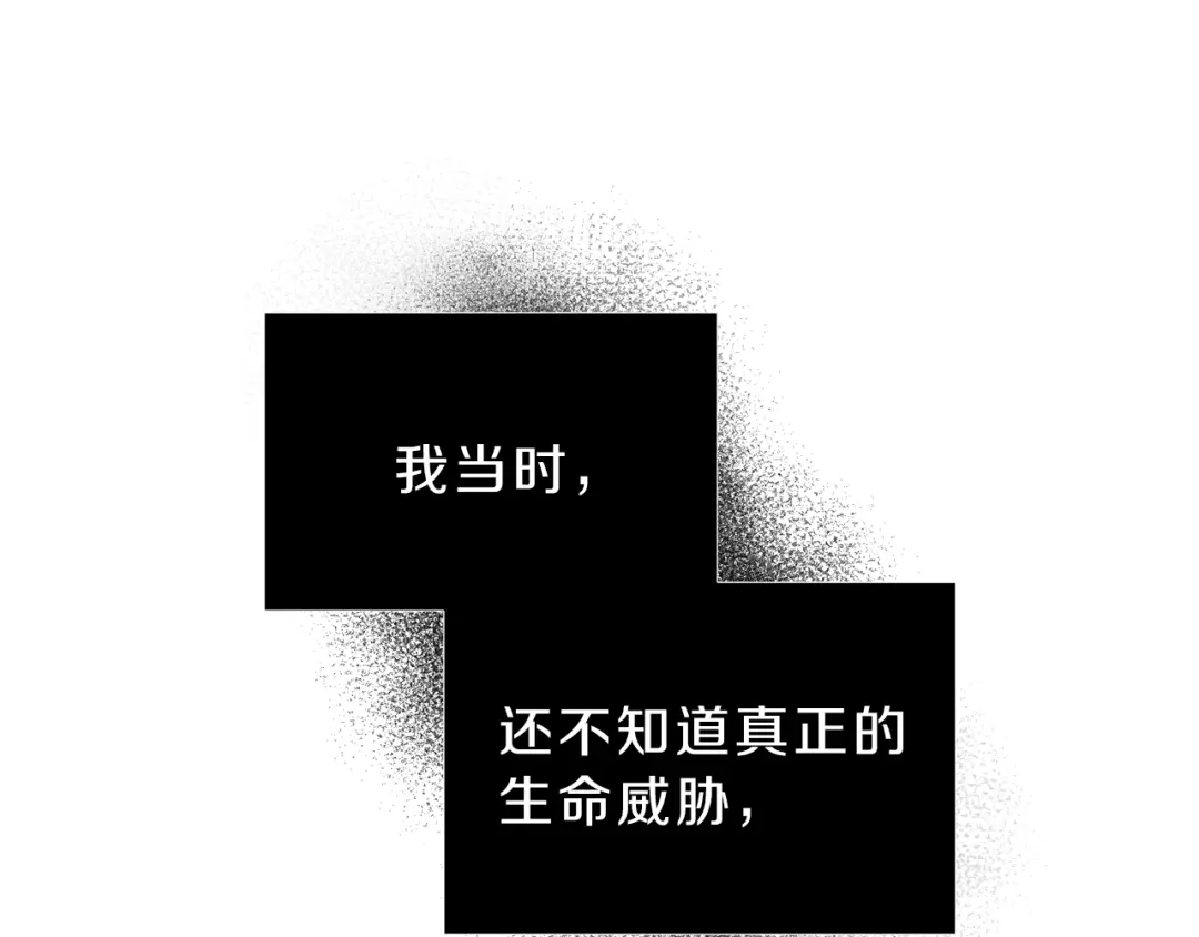 《天使拍档》第72话 一直在身边 第33页