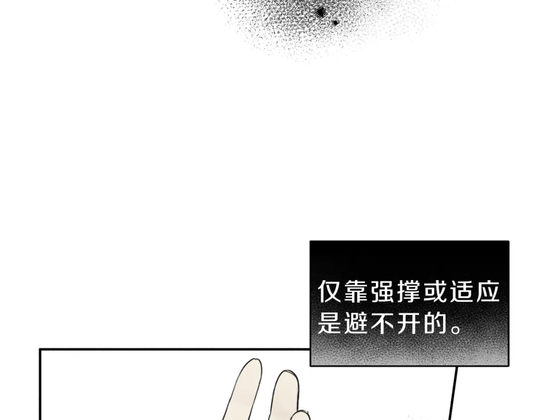 《天使拍档》第72话 一直在身边 第34页
